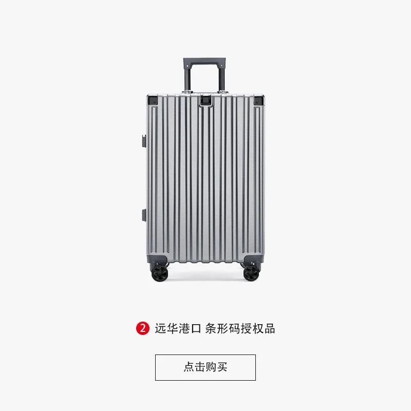 拉杆旅行箱密码行李拖箱PC万向轮铝框箱 XD097-D