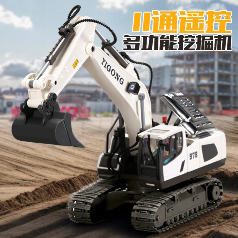 合金大号儿童遥控挖掘机玩具车男孩仿真电动挖土机汽车工程车挖机