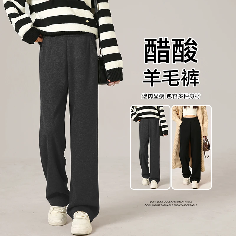 灰色羊毛阔腿裤女春秋冬季高腰直筒宽松休闲加绒醋酸羊绒糯米裤子