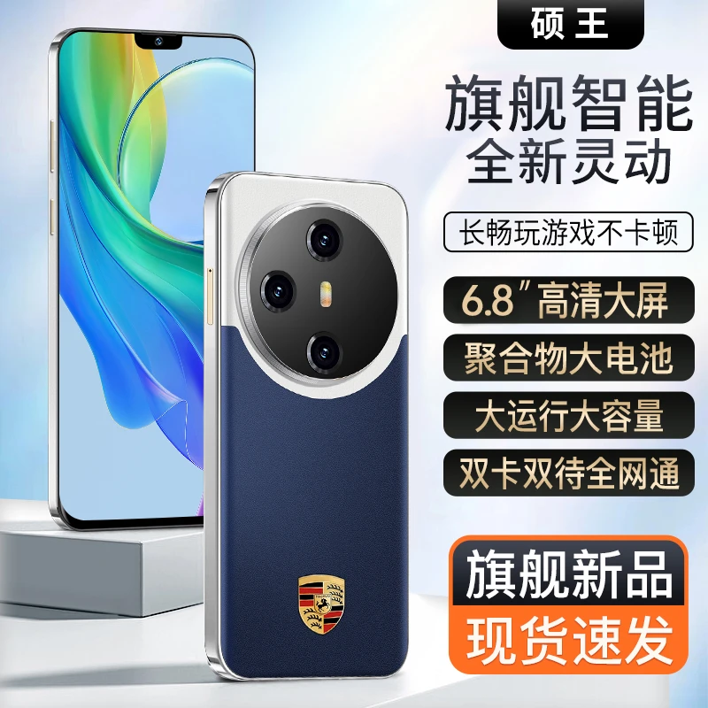 【原装正品】高端商务奢华大内存全网通智能手机硕王n90pro
