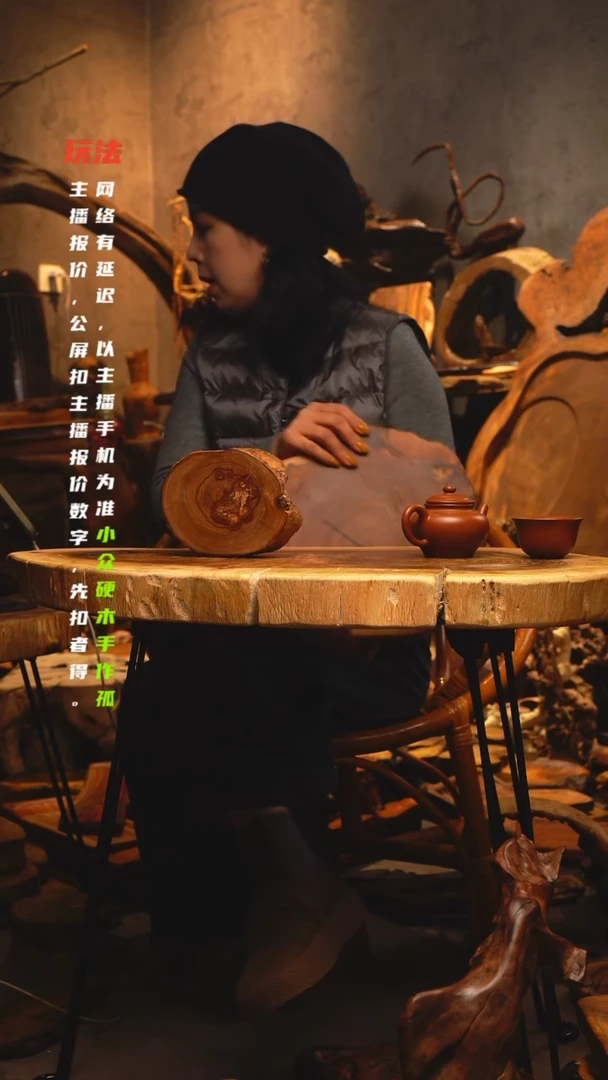 【闪购商品】香榧木0824jjjjjjjjjjj