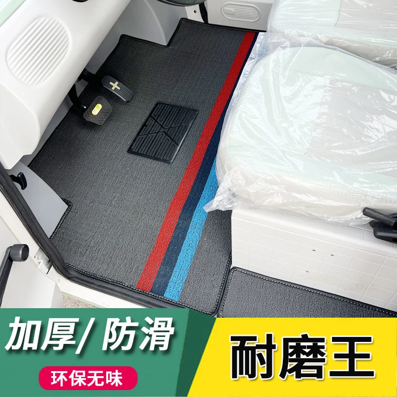 东威A8L A6 A8PLUS Q5 Q7 F1Q3脚垫电动三轮四轮车封闭式电轿地垫
