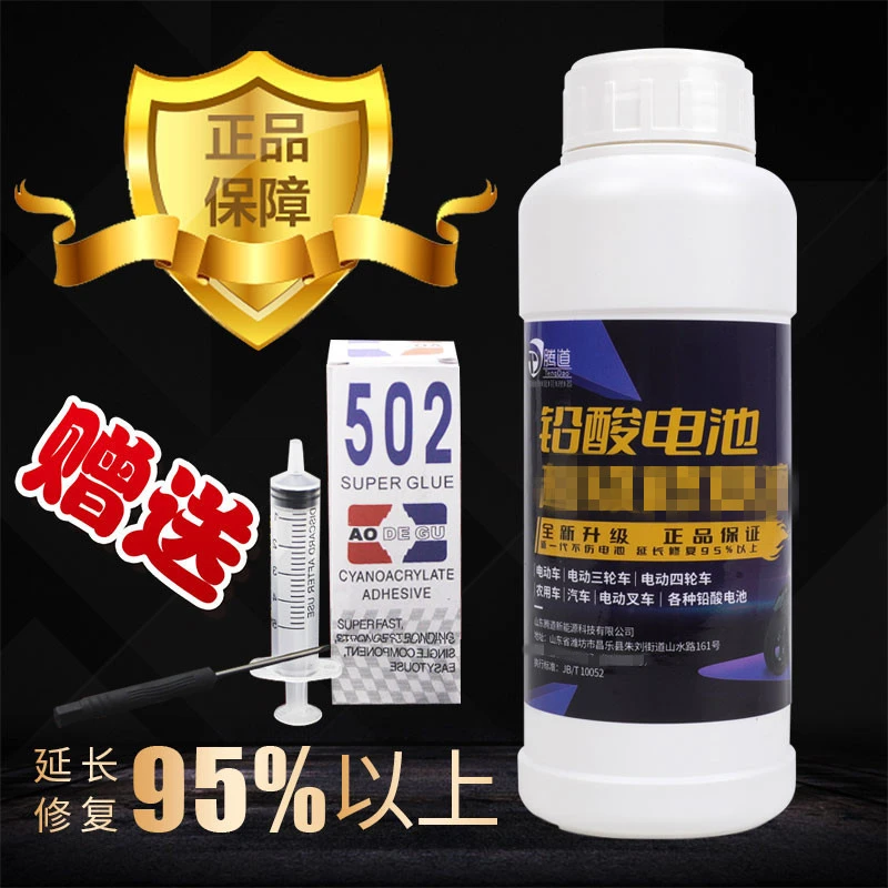 腾道新款修复液500ml拍一发二送电池检测表+加液工具