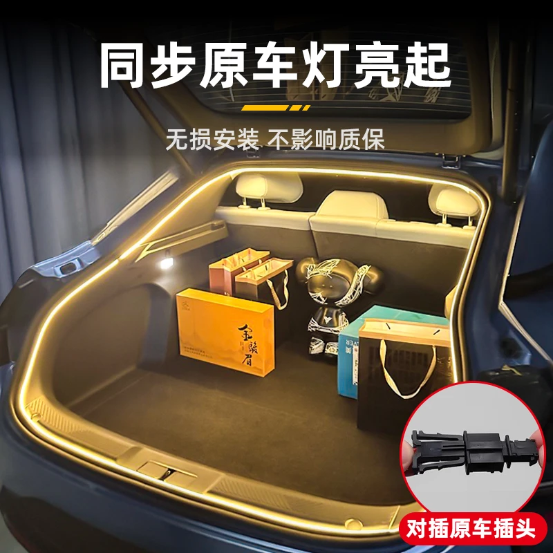 小鹏MONA M03后备箱灯氛围灯尾箱氛围照明灯车内装饰用品改装配件