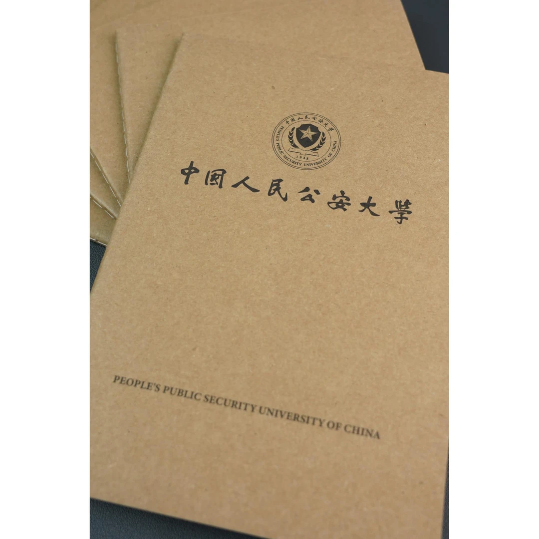 中国人民gong安大学笔记本 公大笔记本 公大本子
