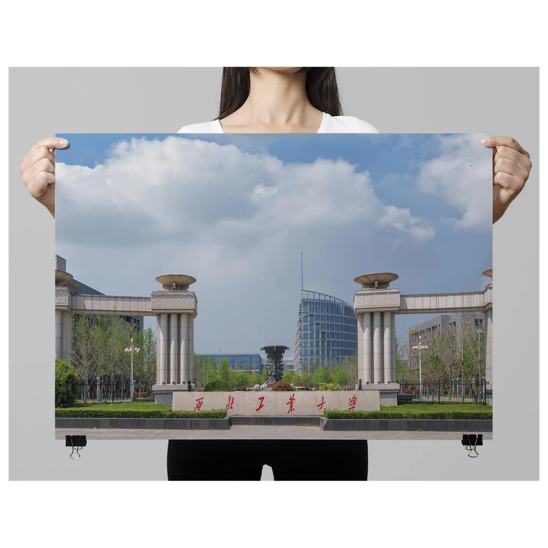 西北工业大学海报 西工大海报 西北工业大学纪念品