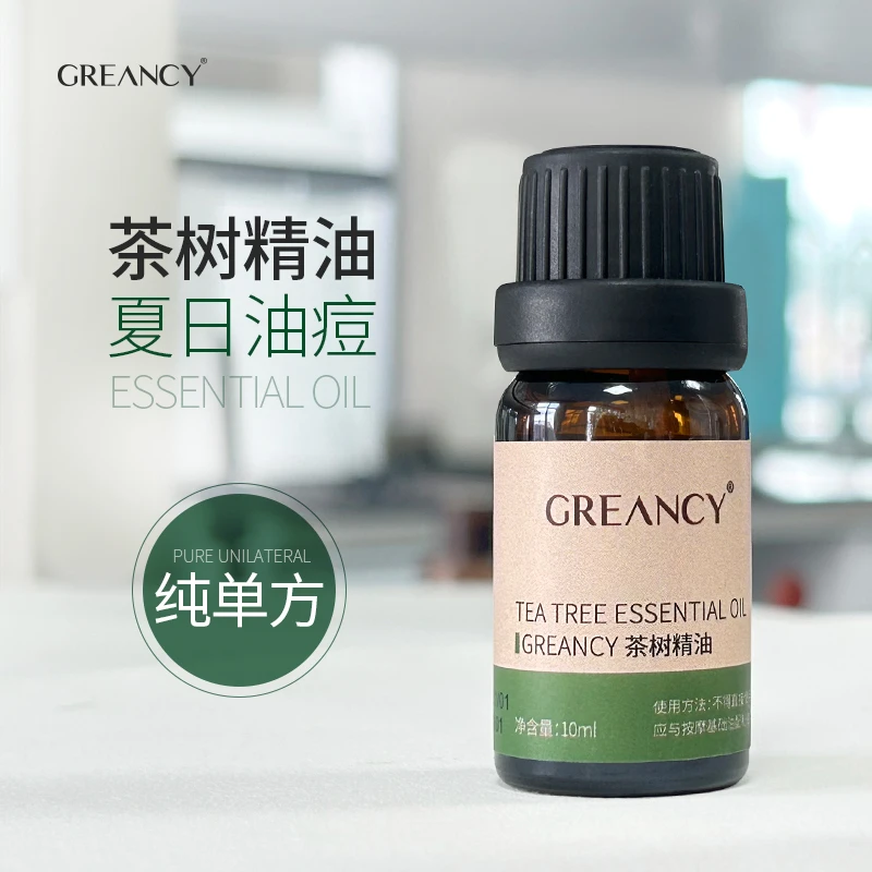 【油痘纯精油】茶树单方精油脸面部天然护肤毛孔肌肤基础油养肤