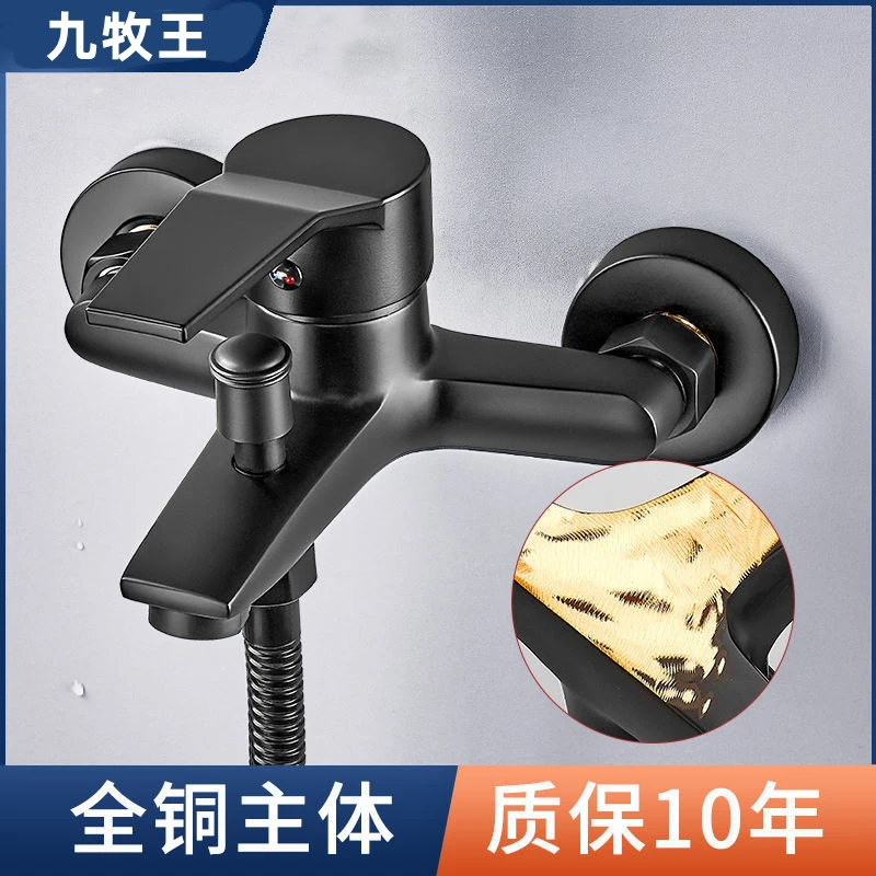 九牧王全铜增压混水阀水龙头淋浴洗澡冷热水混合阀浴缸花洒套装