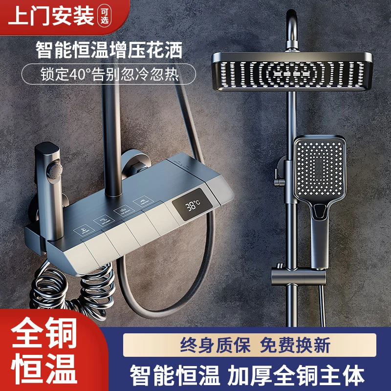 九牧王淋浴花洒套装枪灰色全铜淋浴器花洒家用恒温增压喷头浴室