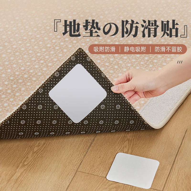 日本地垫防滑贴地毯固定贴纳米粘贴片可水洗静电吸附床垫爬爬垫
