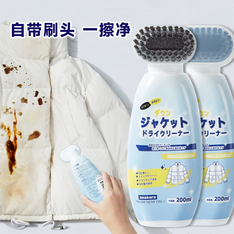 【带刷头】日本羽绒服清洗剂干洗剂免水洗衣物去油神器棉衣清洁剂