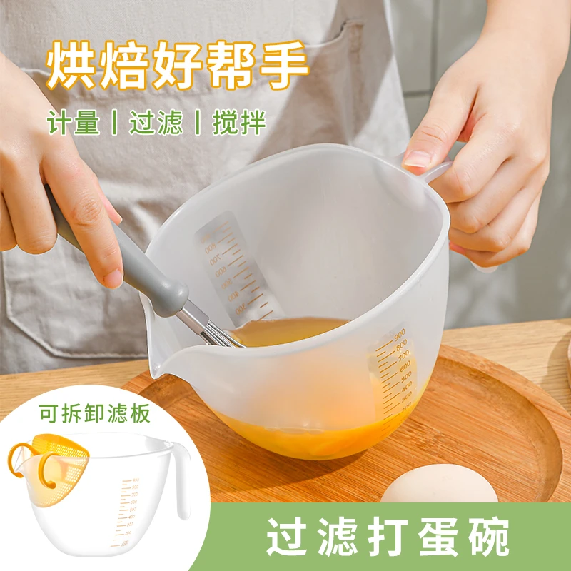 日本过滤量杯食品级带刻度大容量蛋挞鸡蛋液打蛋杯烘焙厨房淘米碗