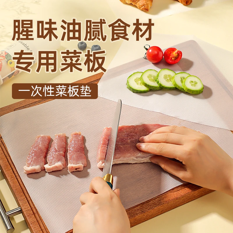 日本一次性菜板垫抗菌砧板垫可裁剪宝宝辅食水果垫便携户外案纸