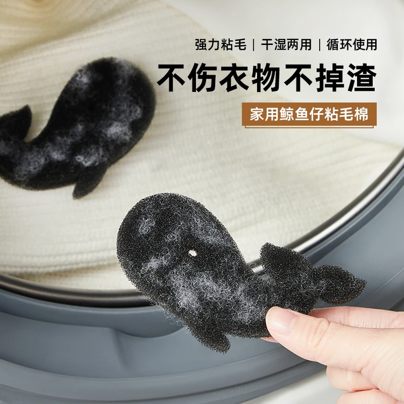 日本洗衣机粘毛神器吸附宠物猫毛清理器去毛絮滚筒沾除毛滤毛器
