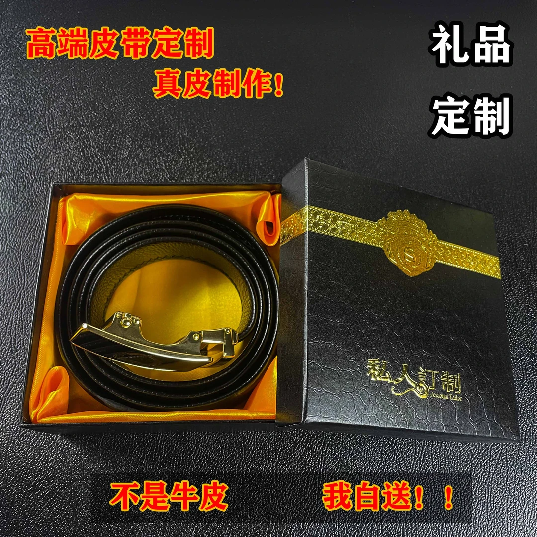 2023新款男士真皮腰带自动扣皮带商务休闲纯牛皮年轻人裤带礼盒