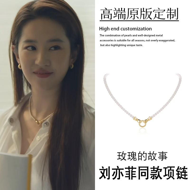 铜合金仿珍珠项链 玫瑰的故事刘亦菲同款珠珠项链小米珠锁骨链317