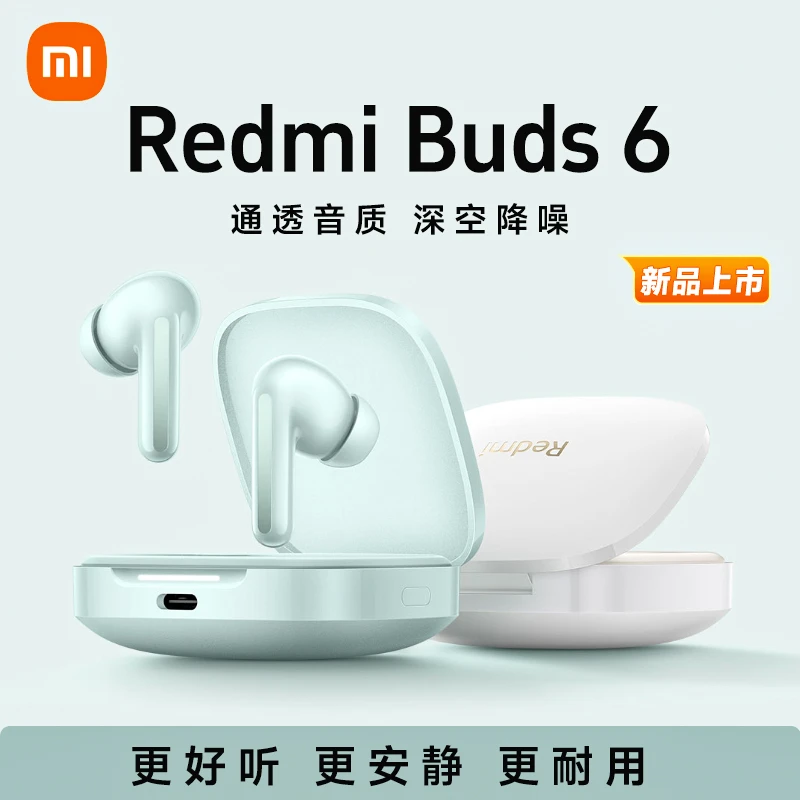 【主动降噪】小米Redmibuds6红米无线蓝牙耳机降噪运动2024新款
