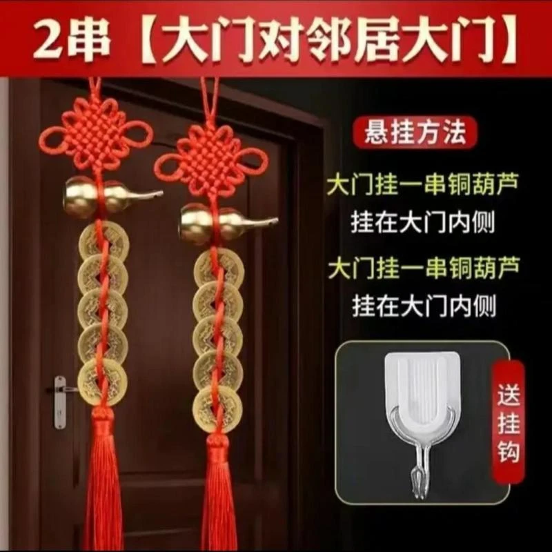 中国风中国结（黄铜葫芦）五帝钱挂饰挂件