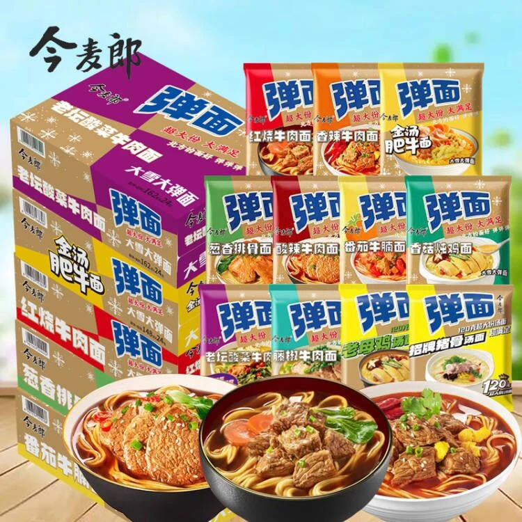 今麦郎弹面方便面袋装红烧牛肉番茄牛腩面冲泡速食香菇炖鸡泡面桶