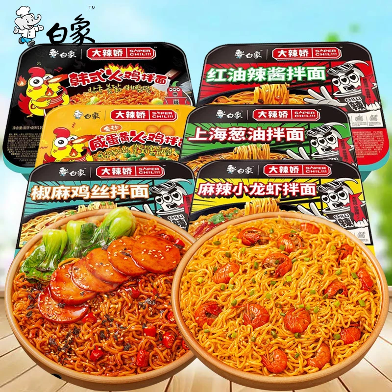 白|象拌乐多盒装大辣椒韩式火鸡小龙虾麻辣葱油拌面椒麻鸡丝