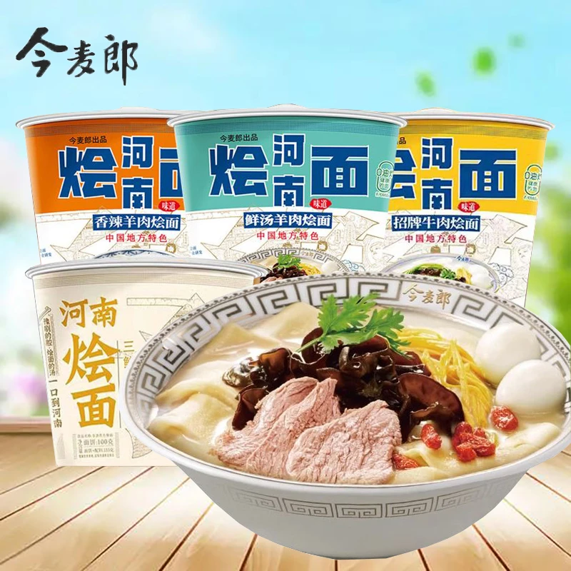 今麦郎一桶半香辣烩面方便速食非油炸桶装方便面