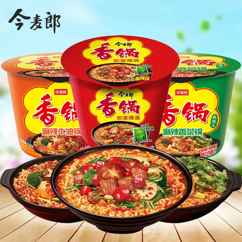 今麦郎桶装麻辣香锅方便面地道辣面麻辣牛油麻辣香菜速食含海带包