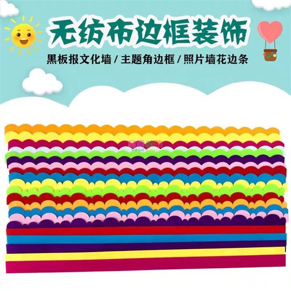 栏杆边框相框波浪条泡沫花边条幼儿园小学教室黑板报墙贴装饰布置