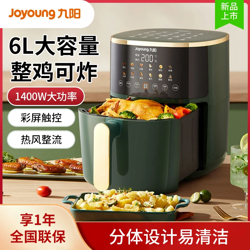 九阳空气炸锅不用翻面家用智能6L大容量多功能触控无油低脂VF506