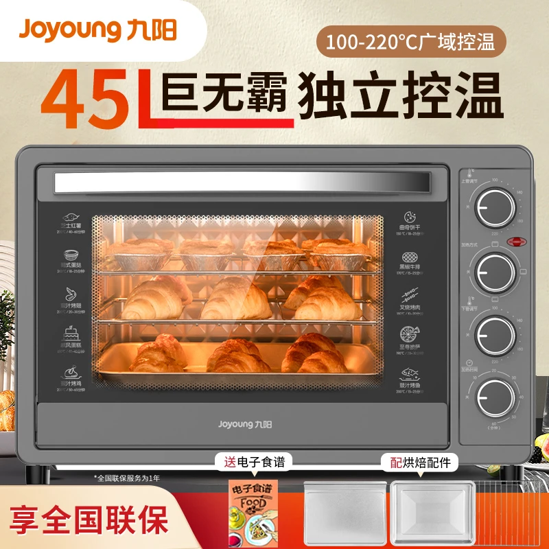 九阳烤箱新款家用电烤箱多功能电烤箱独立温控一体机大容量V191