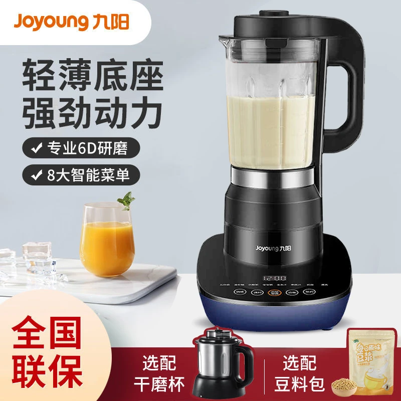 九阳多功能1.2L大容量全自动轻薄细腻智能高硼硅破壁机ENERGY31