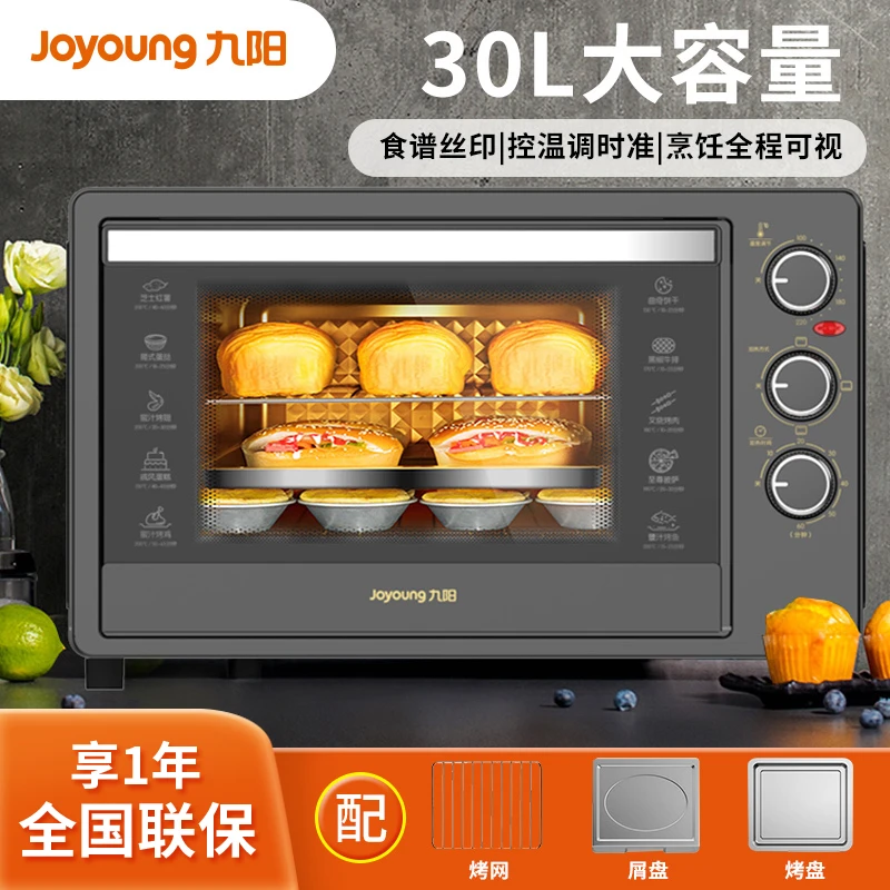 九阳烤箱家用烘焙电烤箱多功能全自动四管加热控温准大容量J95