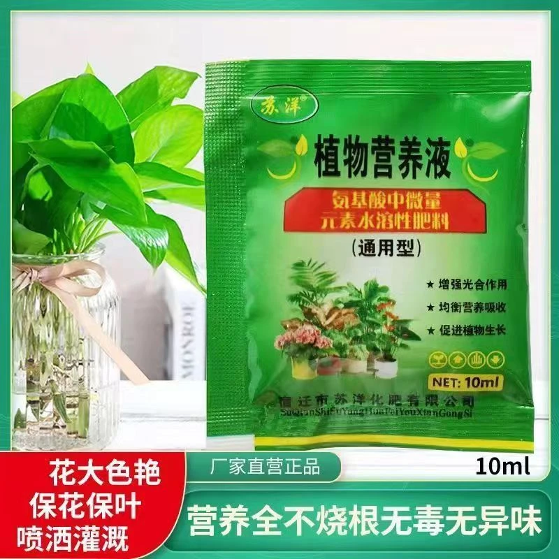 南天竹专用绿植营养液