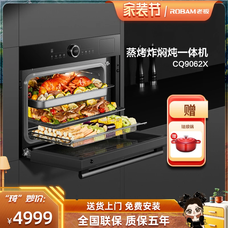老板CQ9062X大容量嵌入式蒸烤炸焖炖多功能一体机【官方直营】