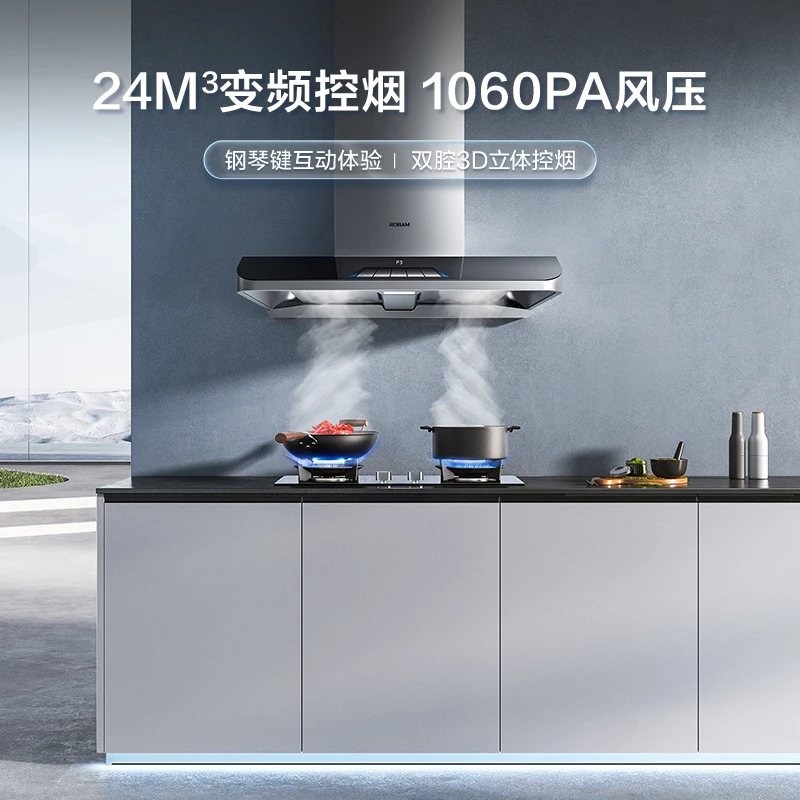 老板24m³钢琴家62X3S双腔变频顶吸油烟机燃气灶套装【官方直营】