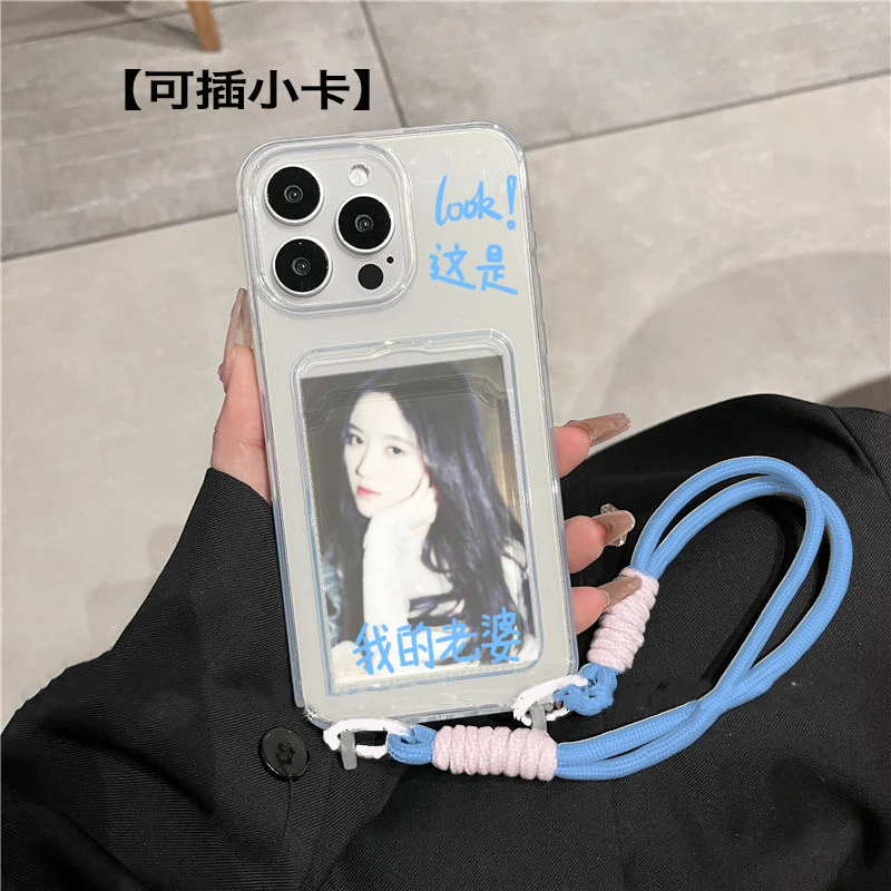 卡包这是我老婆适用苹果15Promax华为oppo小米vivo手机壳带手绳