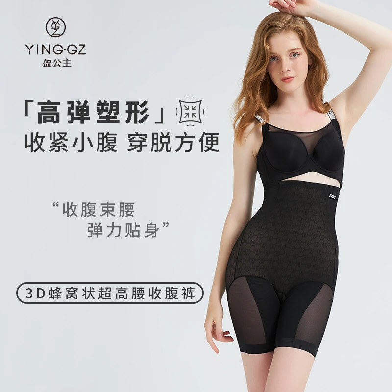 盈公主专享【新娘款】 无拉链超高腰收腹裤 618 B