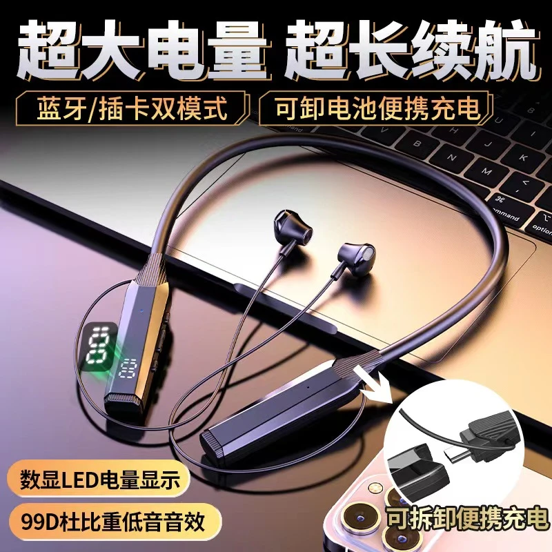 新款可换电池无线蓝牙耳机运动挂脖式超长听歌可插卡华为安卓通用