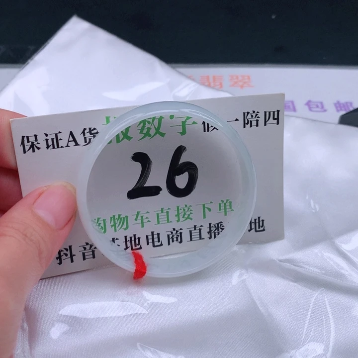 【闪购商品】翡翠手镯未镶嵌手