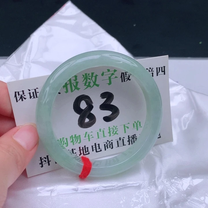 【闪购商品】翡翠手镯未镶嵌手
