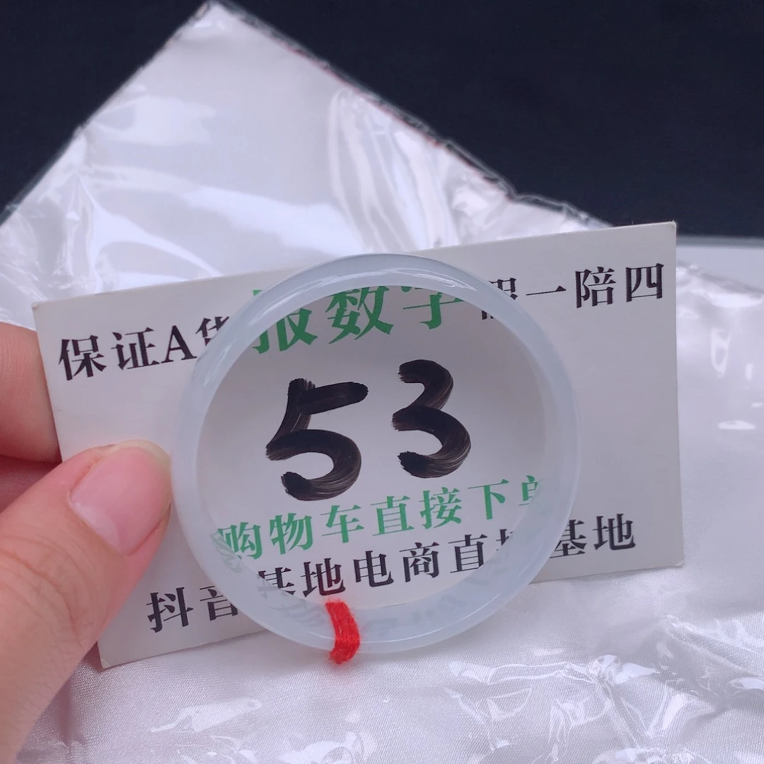 【闪购商品】翡翠手镯未镶嵌手