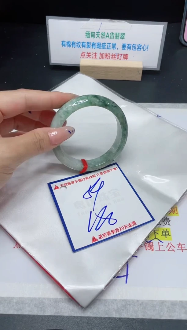 【闪购商品】翡翠手镯未镶嵌我