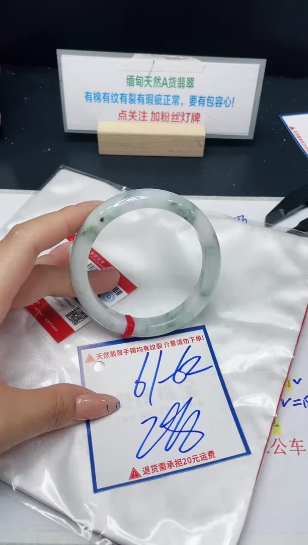【闪购商品】翡翠手镯未镶嵌我