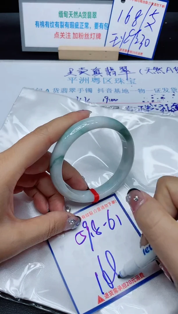 【闪购商品】翡翠手镯未镶嵌我