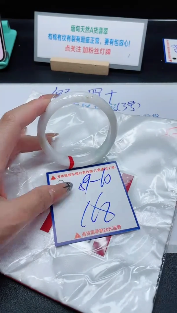 【闪购商品】翡翠手镯未镶嵌我