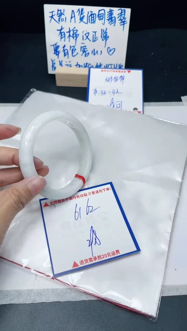 【闪购商品】翡翠手镯未镶嵌我