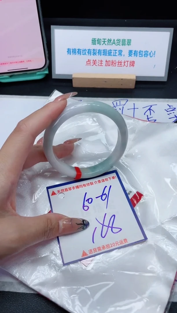 【闪购商品】翡翠手镯未镶嵌我