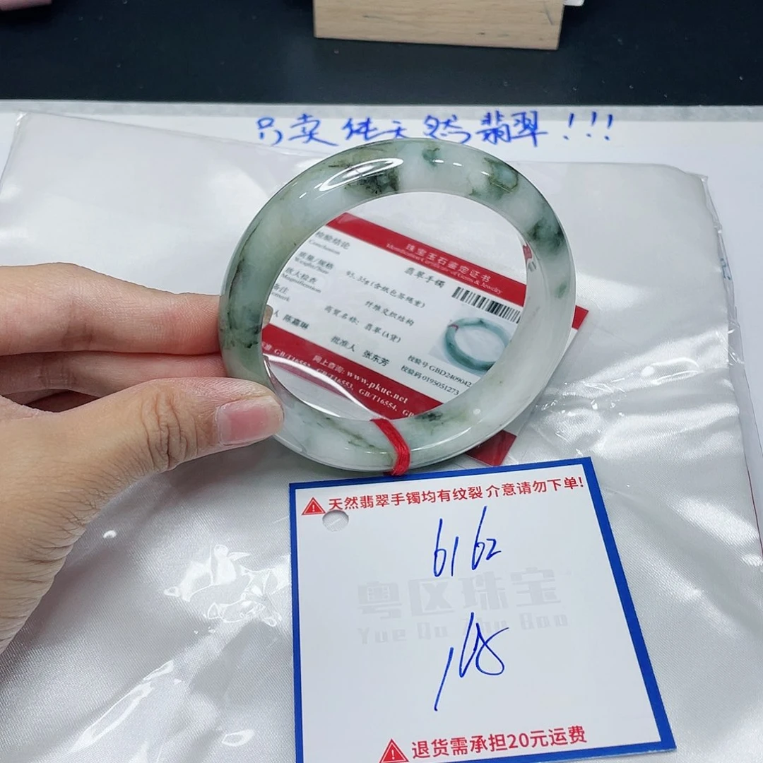 【闪购商品】翡翠手镯未镶嵌翡翠