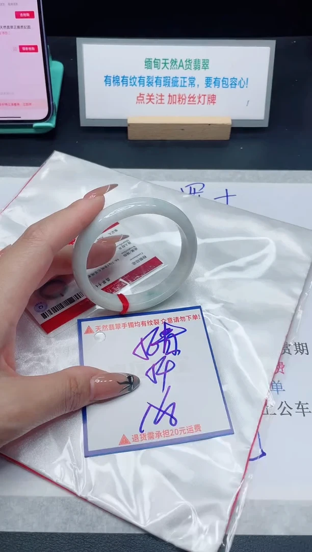 【闪购商品】翡翠手镯未镶嵌我