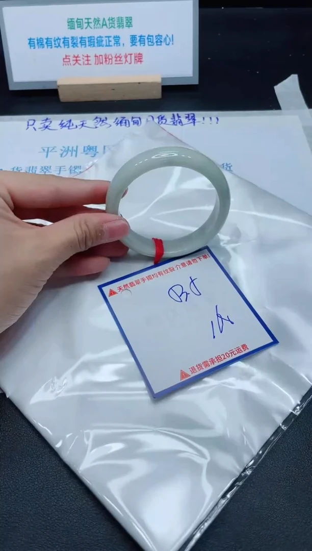 【闪购商品】翡翠手镯未镶嵌我