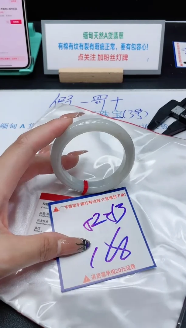【闪购商品】翡翠手镯未镶嵌我